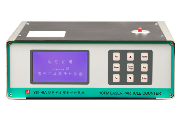 Y09-8A型(28.3L/min)激光空气粒子计数器