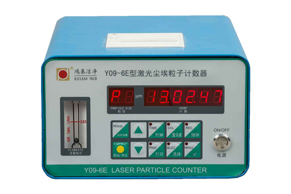 Y09-6E型(2.83L/min)在线尘埃粒子计数器